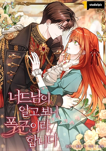 Mi Introvertido Amigo De La Infancia Resultó Ser Un Déspota