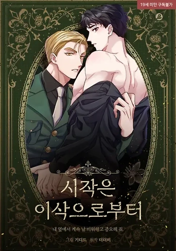 El comienzo de Isaac