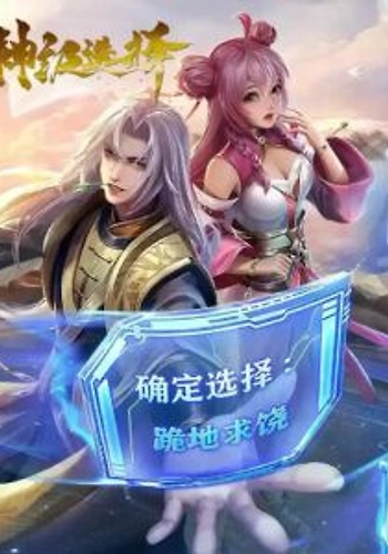 Selección Divina: Nunca Sigo las Reglas para Fortalecerme