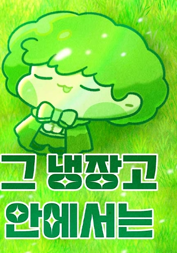 Dentro del refrigerador