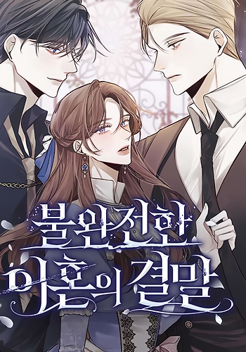 Poner fin a un divorcio incompleto