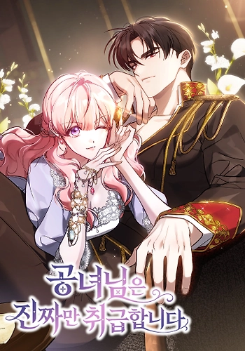 La Joven Condesa Solo Acepta Lo Auténtico