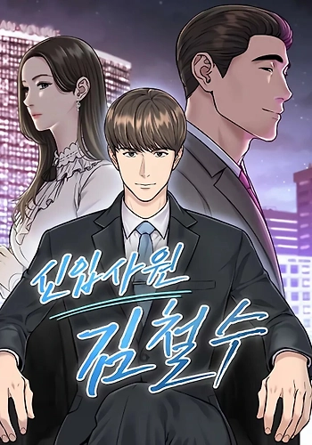 Empleado novato... Kim Cheolsu