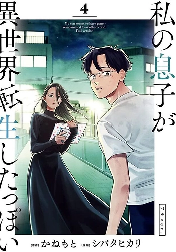 Parece que mi hijo se ha reencarnado en otro mundo