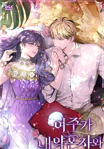 La protagonista femenina tuvo un amorio con mi prometido - Novela