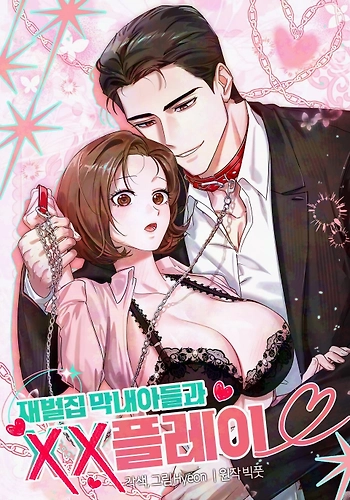 Jugando Con El Hijo Menor De Una Familia Adinerada