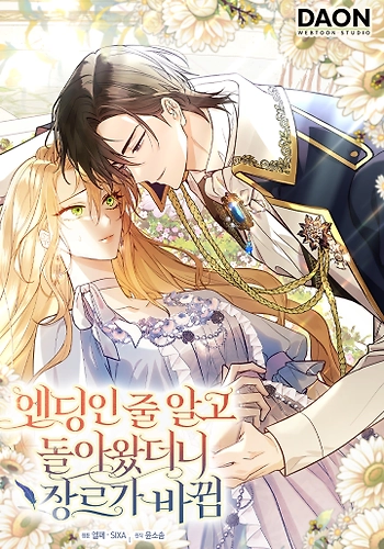 Pensé Que Era "El Final", Solo Para Regresar a Un Género Diferente