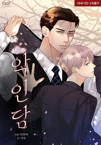 la historia de un villano (boys love)