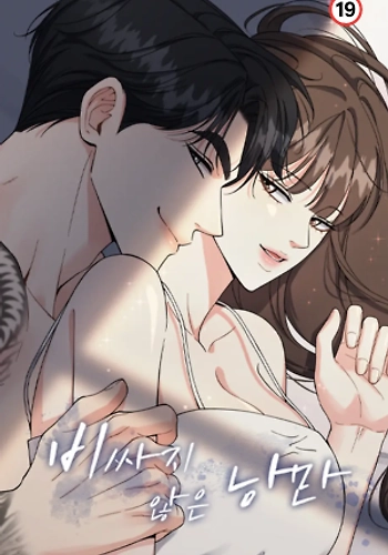 Un romance que no es caro