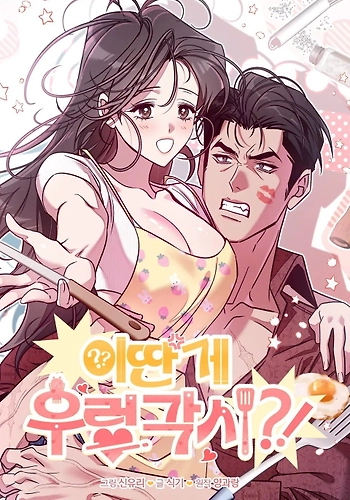 ¿¡Es esto un cuervo rugiente!?