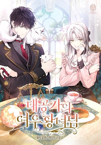 La princesa zorro del gran duque