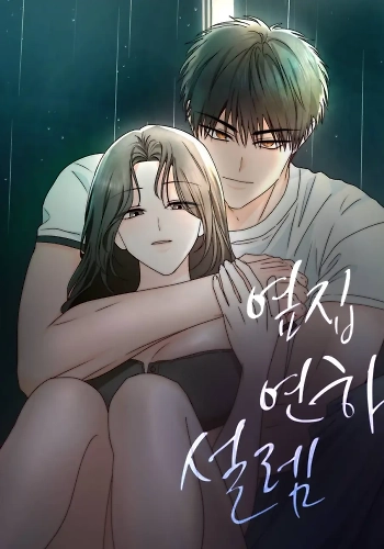 Mi dulce romance con el chico de al lado