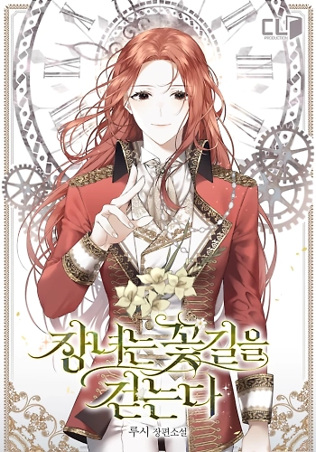 La Hija Mayor Camina Por El Sendero De Las Flores - Novela