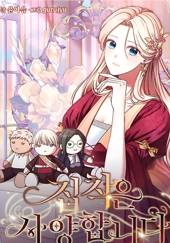 Me niego a obsesionarme