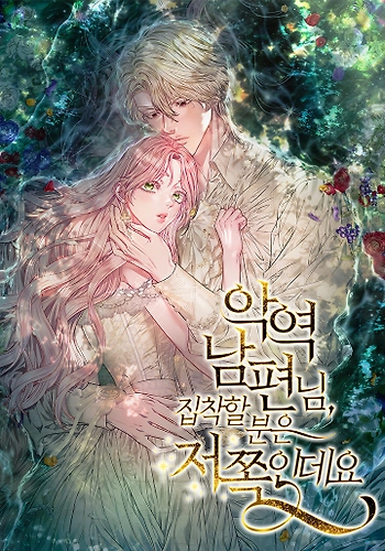 Marido Tirano, Con La Que Estás Obsesionado Está En Otra Parte