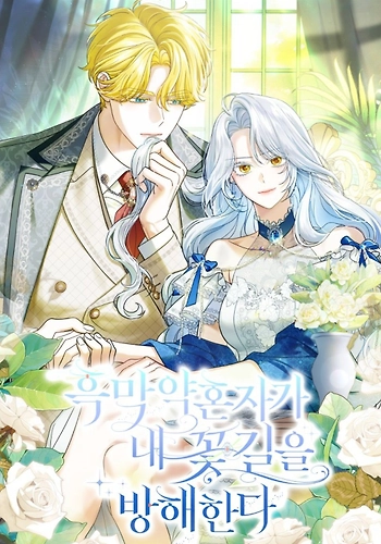 Mi prometido villano impide mi camino flores