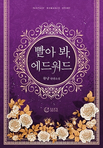 Lamelo, Edward - Novela +18