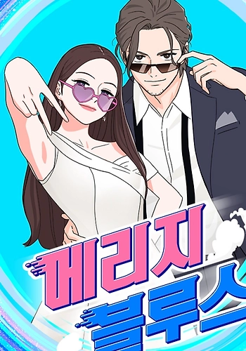 Tristeza matrimonial