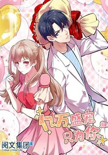 Los multimillonarios son solo para ti