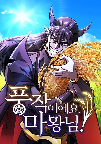 ¡Que abundante cosecha, señor demonio!