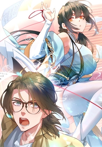 ¿¡Qué Debo Hacer Ahora que la Heroína Escapó de su Libro!?