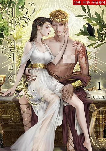 La Belleza De Tebas - Novela