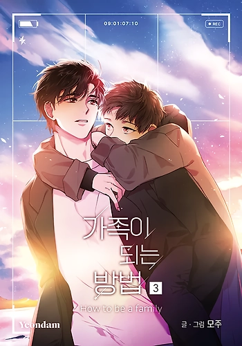 ¿Cómo ser una familia? (BL)