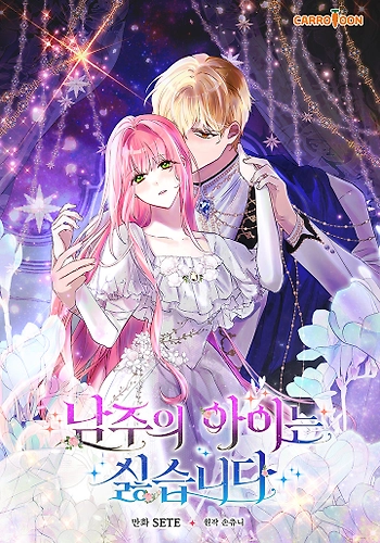 No Quiero Tener Al Hijo Del Protagonista Masculino