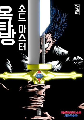 Maestro de la espada