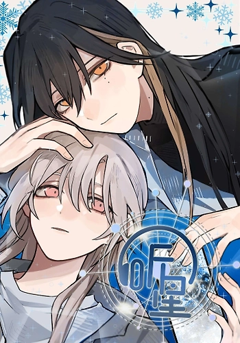 Escucha las estrellas