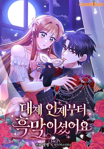 ¿Desde Cuándo Eras El Villano?