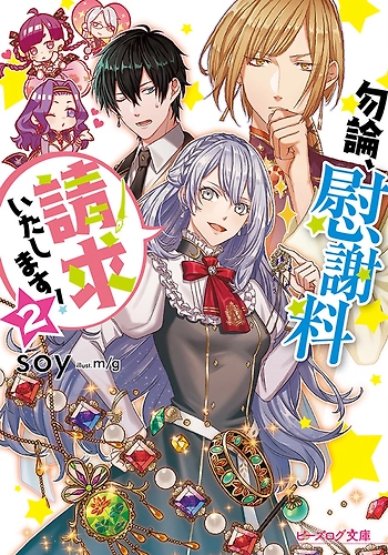 ¡Claro que sí, te cobraré la tarifa de consolación!