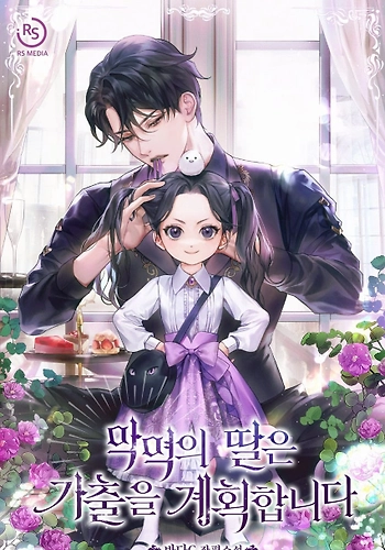 La hija del villano planea huir