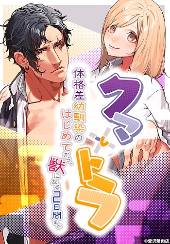 Reforcemos la amistad, seamos novios .