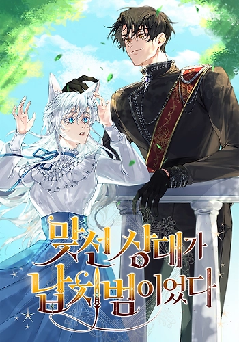 La persona con la que tuve una cita a ciegas resultó ser un secuestrador