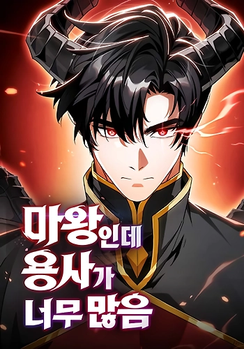 El Rey Demonio Invadido por Héroes