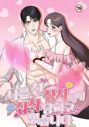 Estoy obsesionada con mi jefe que me rechazo