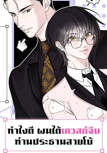 Como enamorar a un alfa