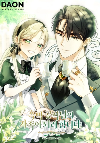 Quiero Formar Parte De La Familia Del Duque De La Cortina Negra