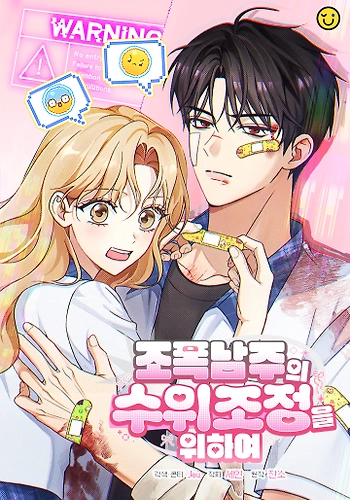 Ajustando el nivel de intensidad de un Gangster