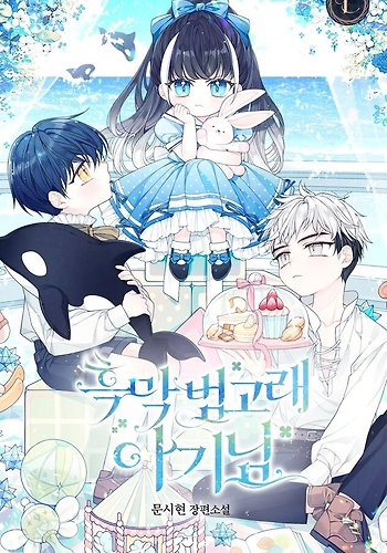 La Bebé Orca Negra - Novela