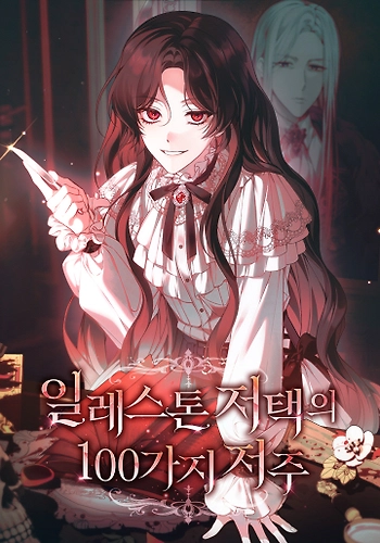 Las 100 maldiciones de la mansión Elleston