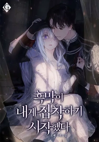 El villano comenzó a obsesionarse conmigo