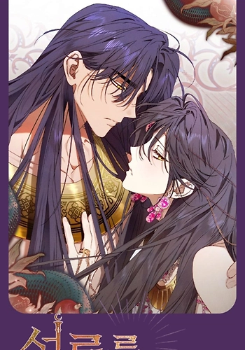 la serpiente que se tragó la granada