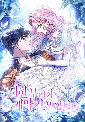 Me Caso Por Contrato Porque Tengo Un Límite De Tiempo