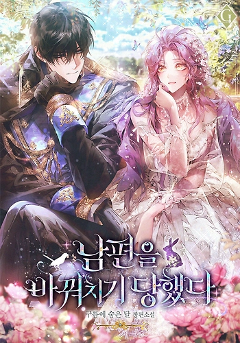 Fui engañada por mi esposo - Novela