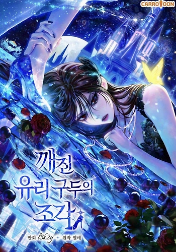 Fragmentos del zapato de cristal roto