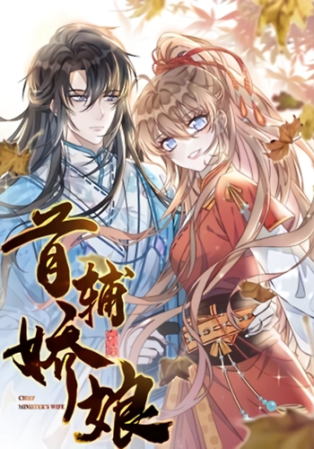 La mujer del primer ministro