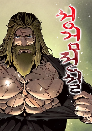 La leyenda de la espada sagrada