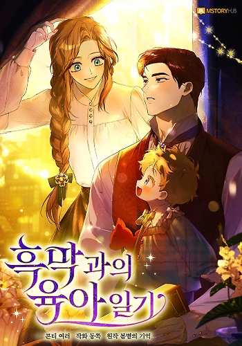 El Diario De Crianza Con El Villano